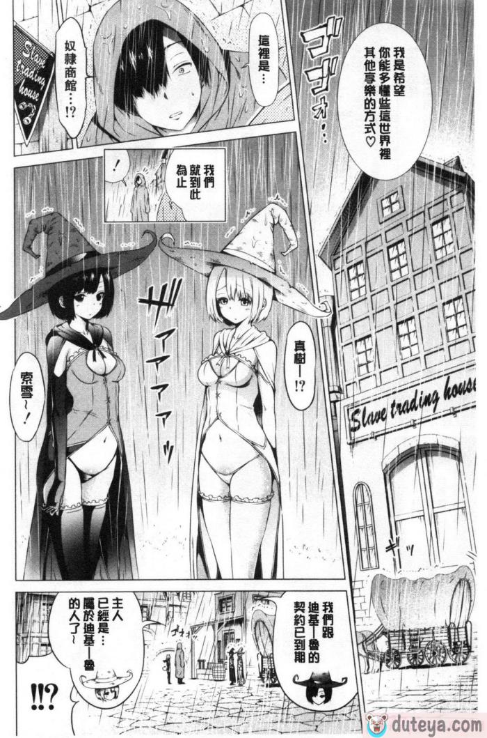 〈[赤月みゅうと] 异世界ハーレムパラダイス♡[437P]〉