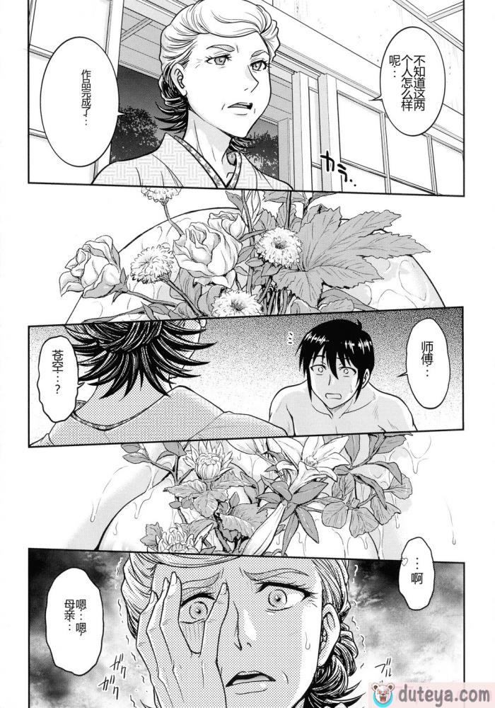 〈[船堀斉晃] 女スパイ 調教アクメ [机翻][189P]〉