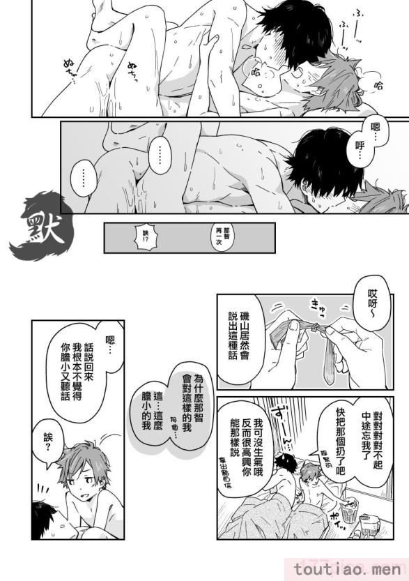 〈[麦茶房 (黒豆麦茶)] ボーイフレンド -黒豆麦茶 短編集-[82P]〉