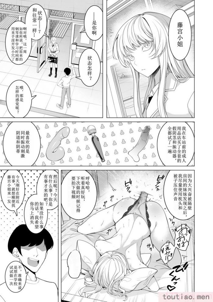 〈[久丸一屋 (久丸一)] 催眠アプリで! 〜超クール!天才ハーフお嬢様に 変態おまんこ芸人としてAV配信させてみた〜 [中文翻訳][63P]〉