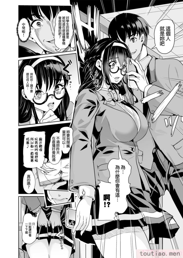 〈[弥美津峠 (鳳まひろ)]裏アカ特定アプリ ～変態優等生 剥き出しの性癖～ _ 肉帳特定APP ~變態資優生 赤裸呈現的性癖~ [無修正][57P]〉
