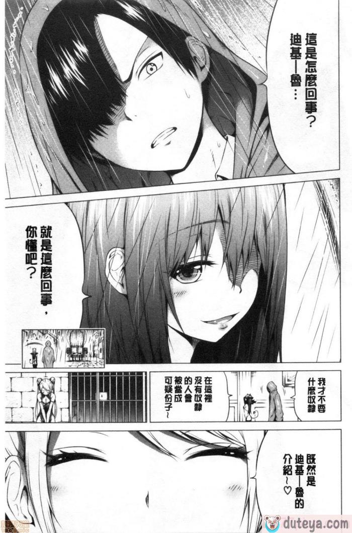 〈[赤月みゅうと] 异世界ハーレムパラダイス♡[437P]〉