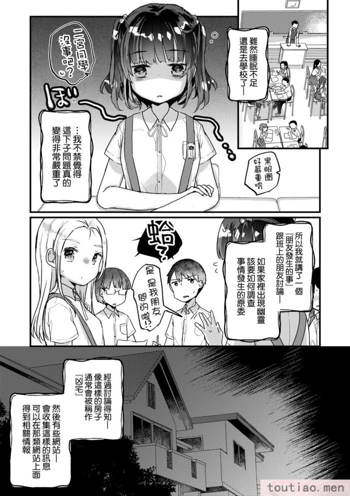 〈[甘露アメ] うちには幽霊さんがいます [中国翻訳] [DL版][216P]〉
