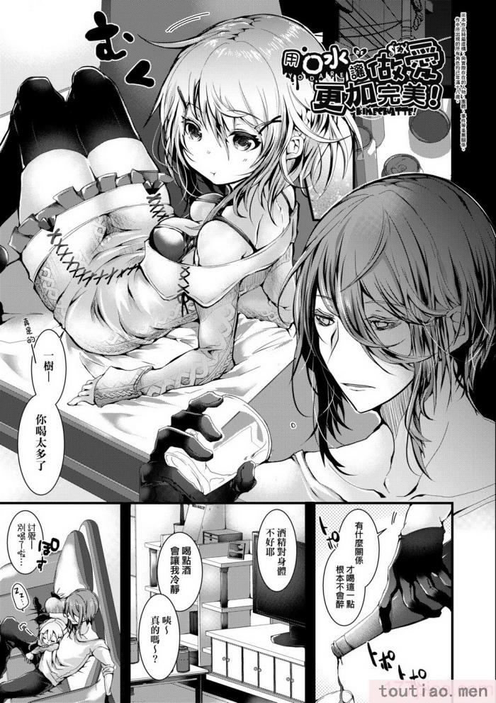 〈[毒でんぱ] よだれえっち [中国翻訳] [無修正] [DL版][223P]〉