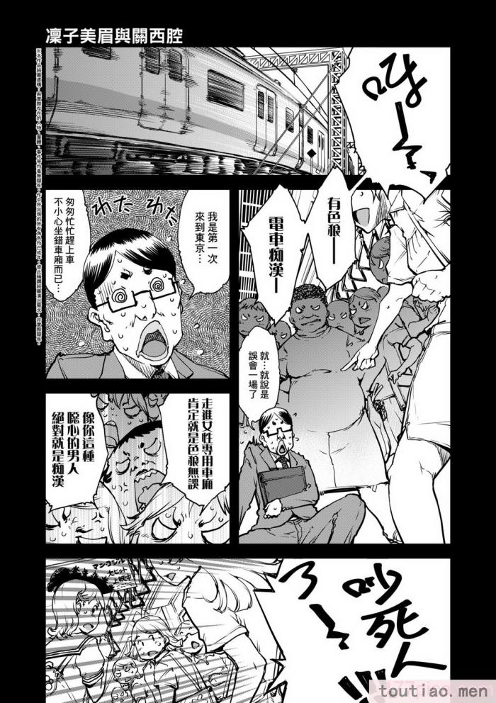〈[鈴木狂太郎] JC’S TRIP [中国翻訳] [無修正] [DL版][207P]〉
