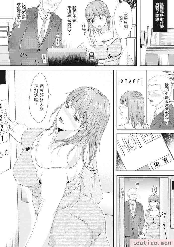 〈[黒金真树] 夫妻は互いの知らぬ间に -谁が一番悪いでしょうか- [中国翻訳] [无修正] [DL版][207P]〉