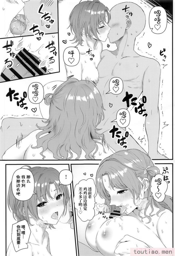 〈[練り物工場 (よろず)] ノクチルドスケベ合同誌 echichill～さよなら、純潔(とうめい)だった僕たち～ (アイドルマスターシャイニーカラーズ) [白杨汉化组][99P]〉