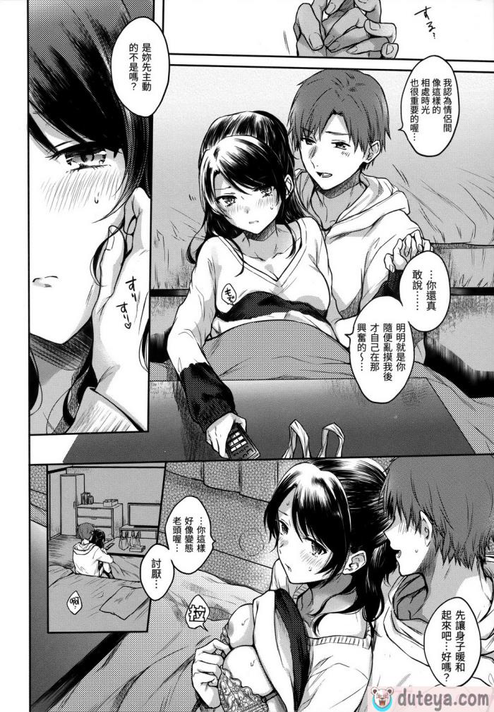 〈[雛原えみ] まい すうぃーと♡でびる [中国翻訳] [無修正][215P]〉