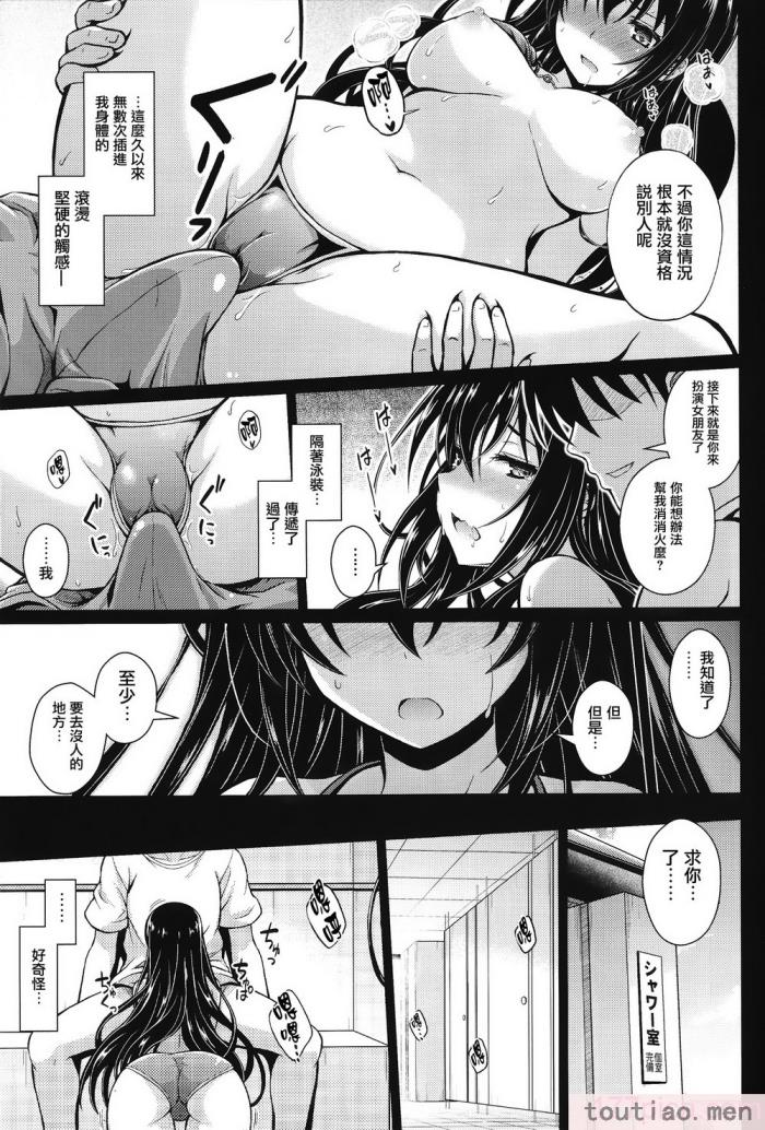 〈[夢屋本舗 (夢計画)] 本物ノユクエ 総集編 (冴えない彼女の育てかた) [中国翻訳][140P]〉