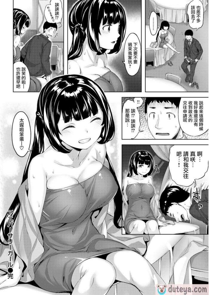 〈[雛咲葉] 濡れた花のにおい[無修正][193P]〉