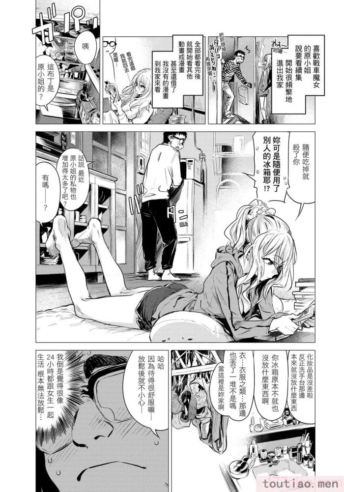 〈[幾花にいろ] 幾日 [無修正][198P]〉
