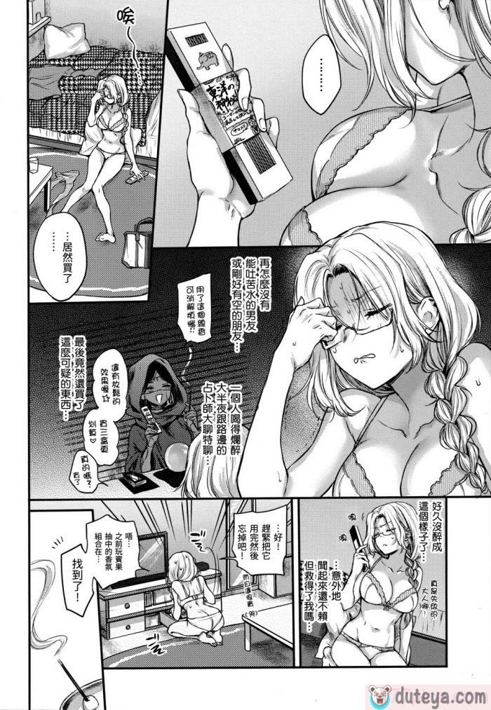 〈[雛原えみ] 夢現ロマンティック｜朦朧之間的浪漫 [d／art中文版] [無修正][197P]〉
