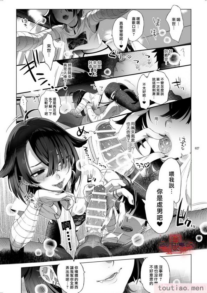 〈[黒ミサ会場 (池咲ミサ)] 娼年都市伝説 肆ノ島來世 現代篇 (肆ノ島來世) [霧吹汉化] [DL版][126P]〉