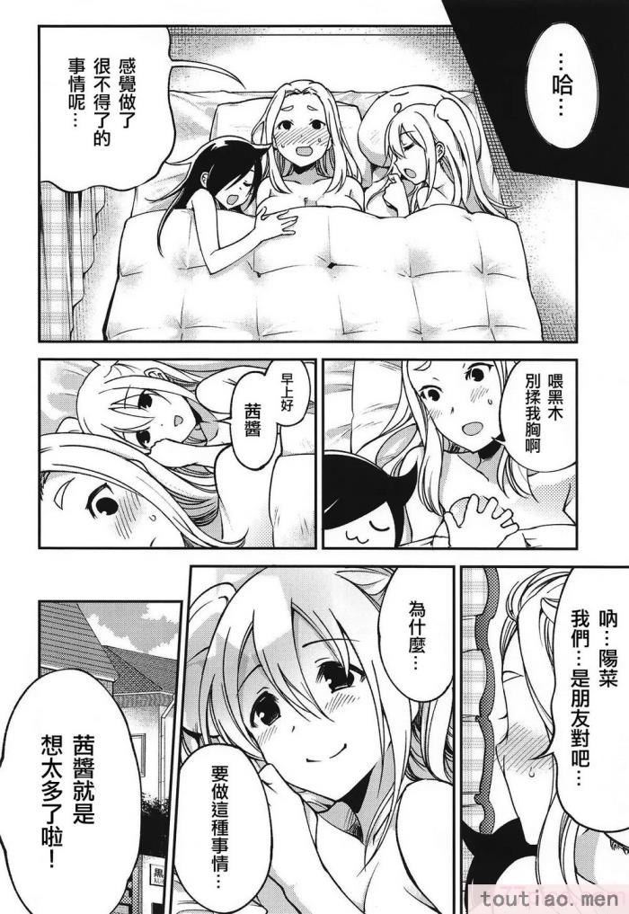 〈[梅本制作委員会 (よろず)] モコモテEcstasy (私がモテないのはどう考えてもお前らが悪い!)[67P]〉