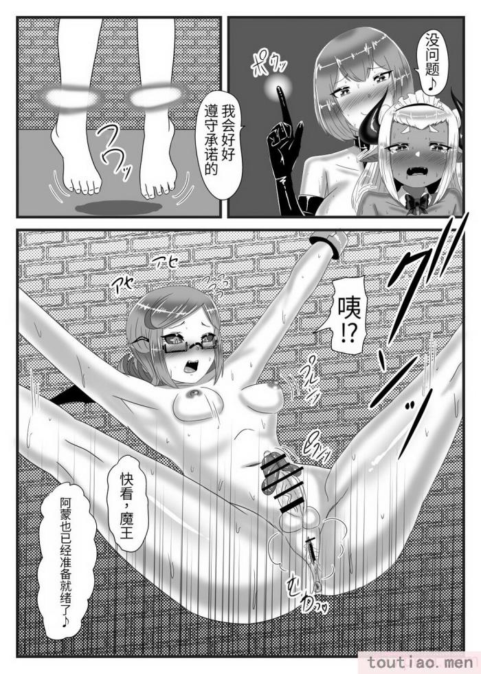 〈[日々草話 (アパッチ)] ふたなり勇者の魔王篭絡3 [药娘小月个人机翻][48P]〉