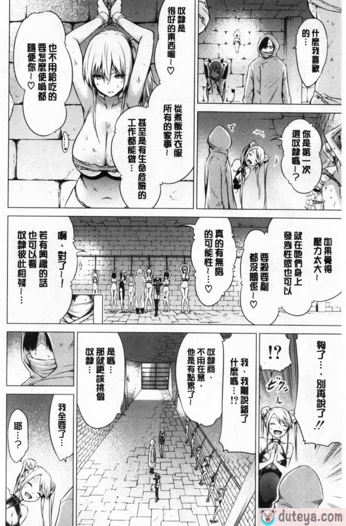 〈[赤月みゅうと] 异世界ハーレムパラダイス♡[437P]〉