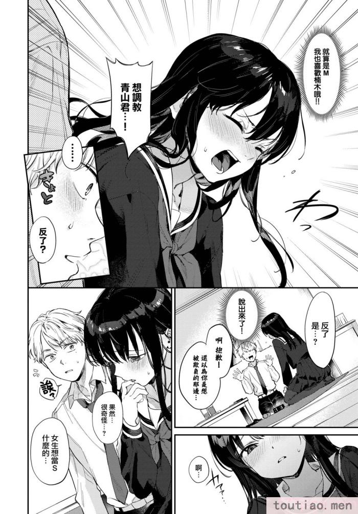 〈[花兄けい] むっつりぶるーむ [大鸟可不敢乱转汉化] [H♡T重嵌] [無修正] [DL版][219P]〉