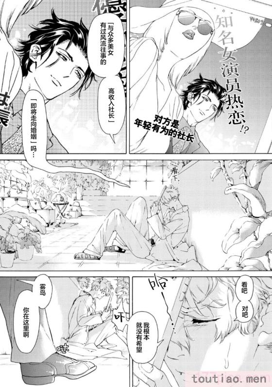 〈[灰崎めじろ] 恋心にとろける一滴[看海汉化组] [Digital][191P]〉