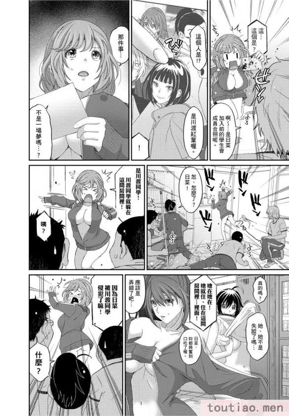 〈[椋蔵] ヒナミックス[361P]〉