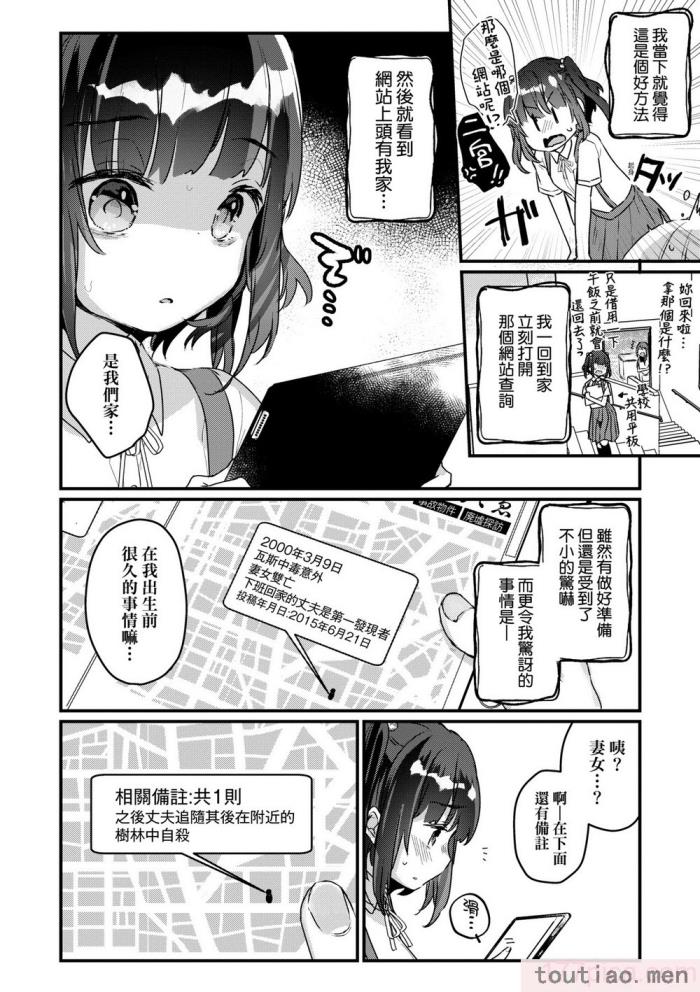 〈[甘露アメ] うちには幽霊さんがいます [中国翻訳] [DL版][216P]〉