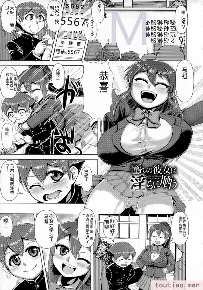 〈[浪花道またたび] 畜女のたしなみ [中国翻訳][186P]〉