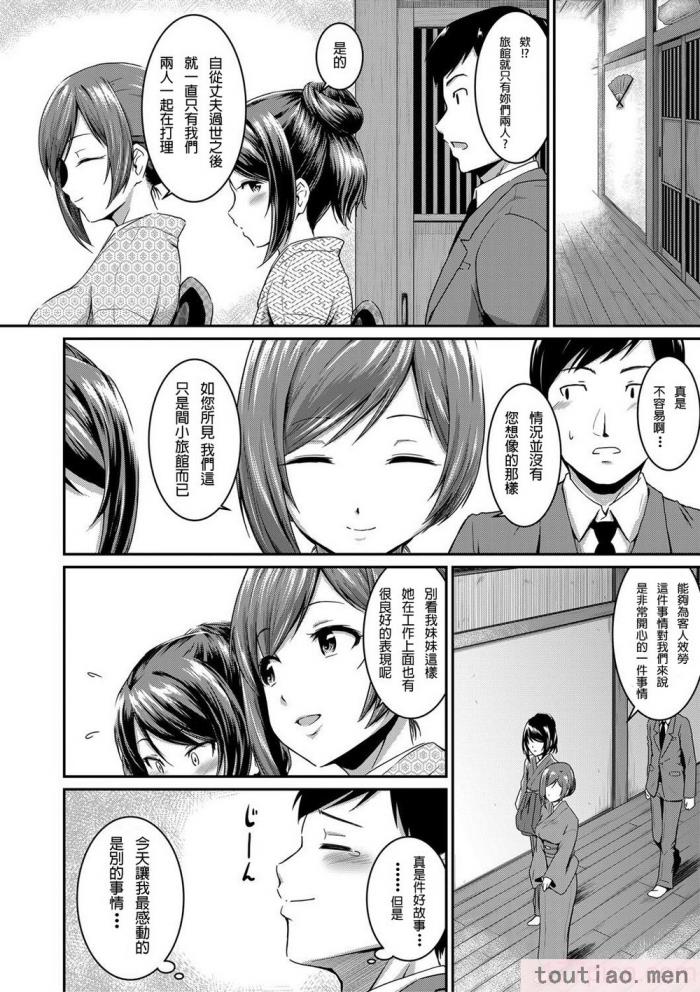 〈[高山千寻] 『お尻が好きです。』[DL版] [贝德个人汉化] [无修正][175P]〉