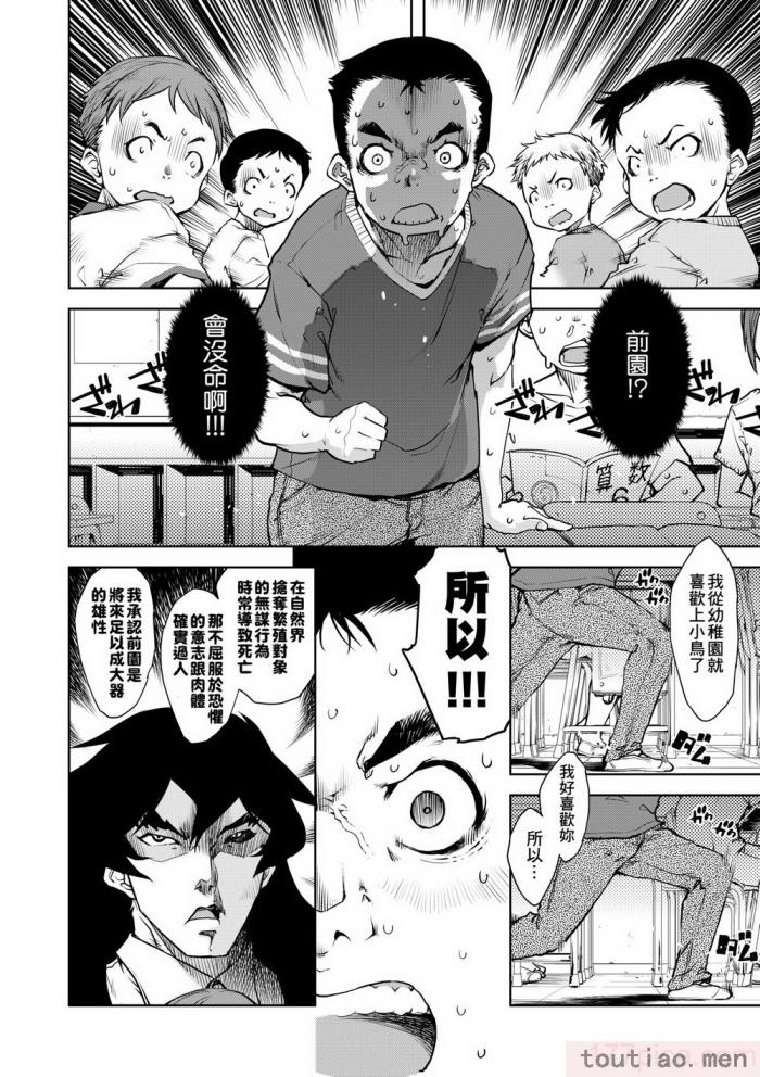 〈[鈴木狂太郎] 人狼教室 [中国翻訳] [無修正] [DL版][207P]〉