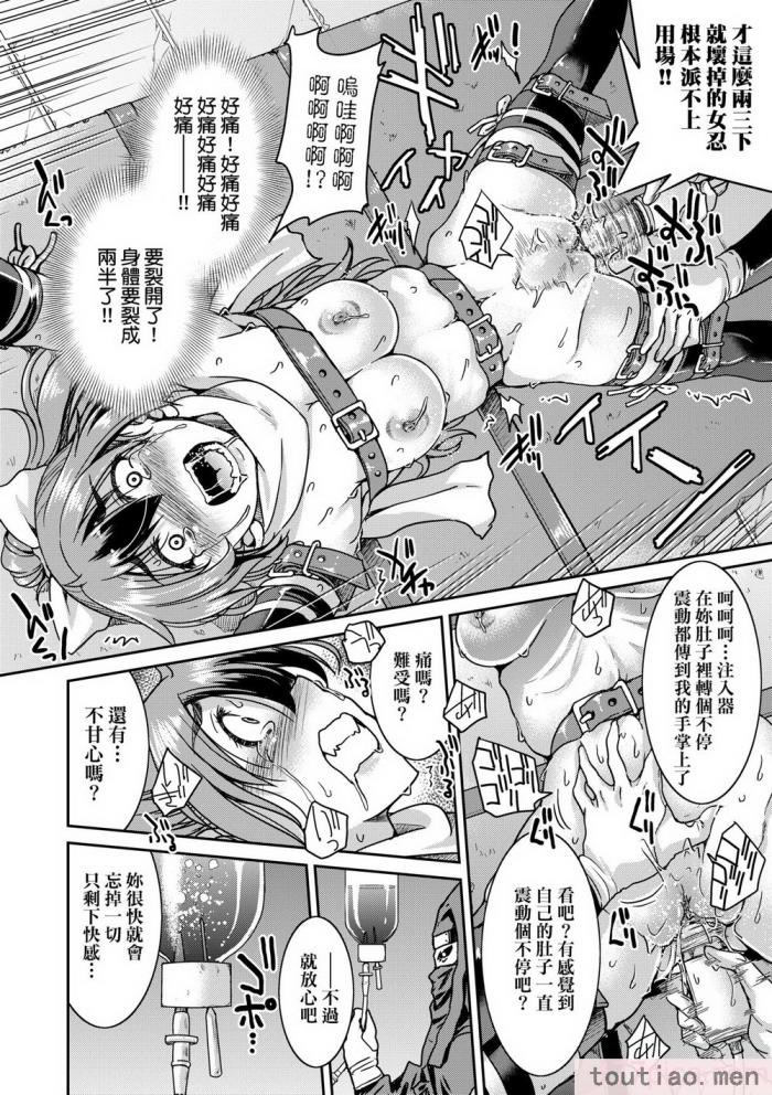 〈[井上よしひさ] くノ一淫縛大戦｜女忍者淫縛大戰 [中国翻訳] [無修正] [DL版][240P]〉