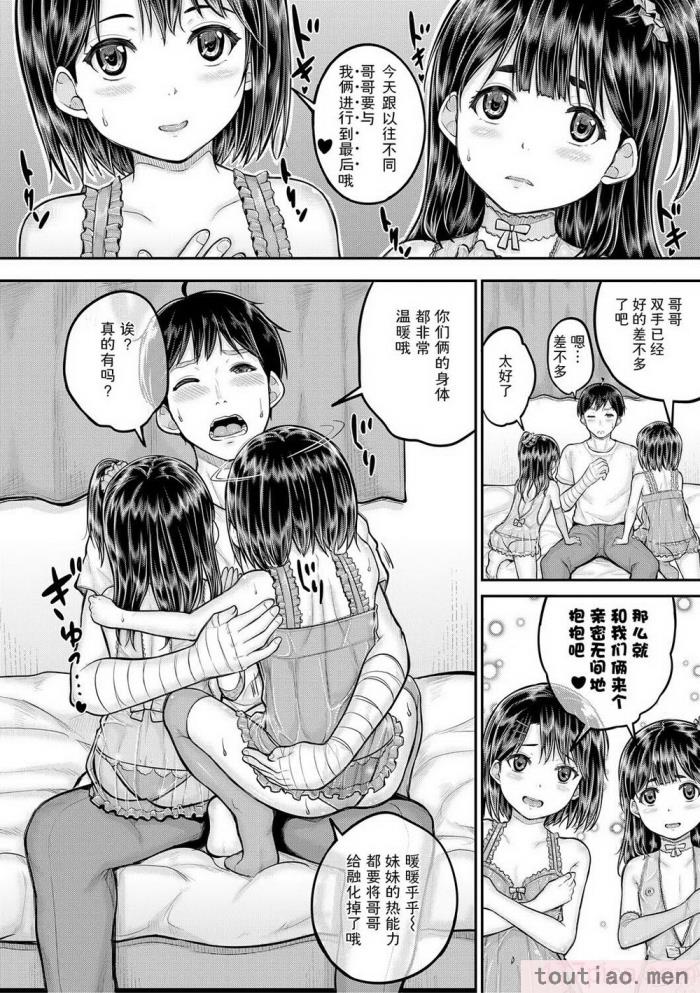 〈[国崎蛍] みんな小っちゃくて みんなエッチ｜每个人都很小每个人都很色 [sky110036汉化] [DL版][197P]〉