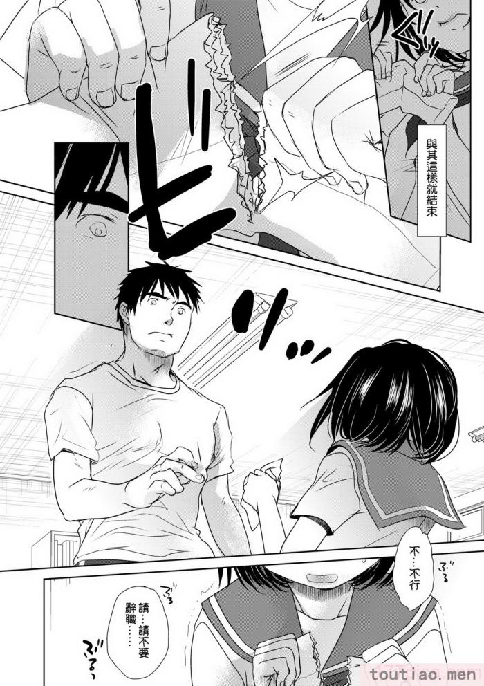 〈[岡田コウ] せんせいと、わたしと。 下 [中国翻訳] [無修正] [DL版][225P]〉