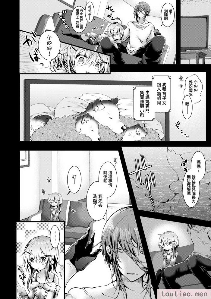 〈[毒でんぱ] よだれえっち [中国翻訳] [無修正] [DL版][223P]〉