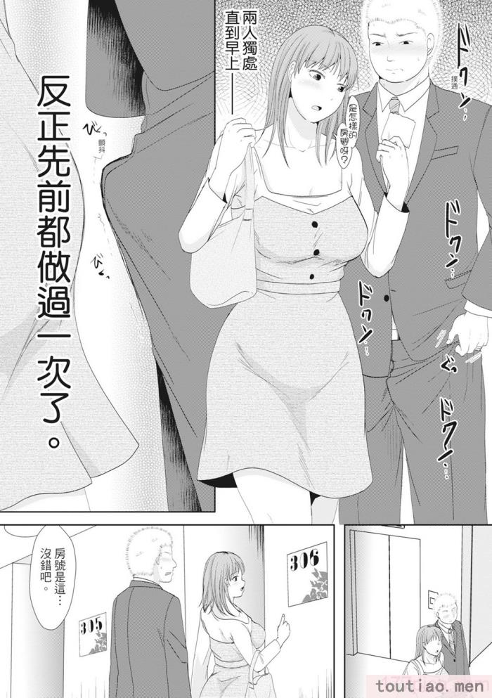 〈[黒金真树] 夫妻は互いの知らぬ间に -谁が一番悪いでしょうか- [中国翻訳] [无修正] [DL版][207P]〉