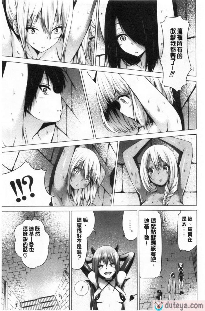 〈[赤月みゅうと] 异世界ハーレムパラダイス♡[437P]〉