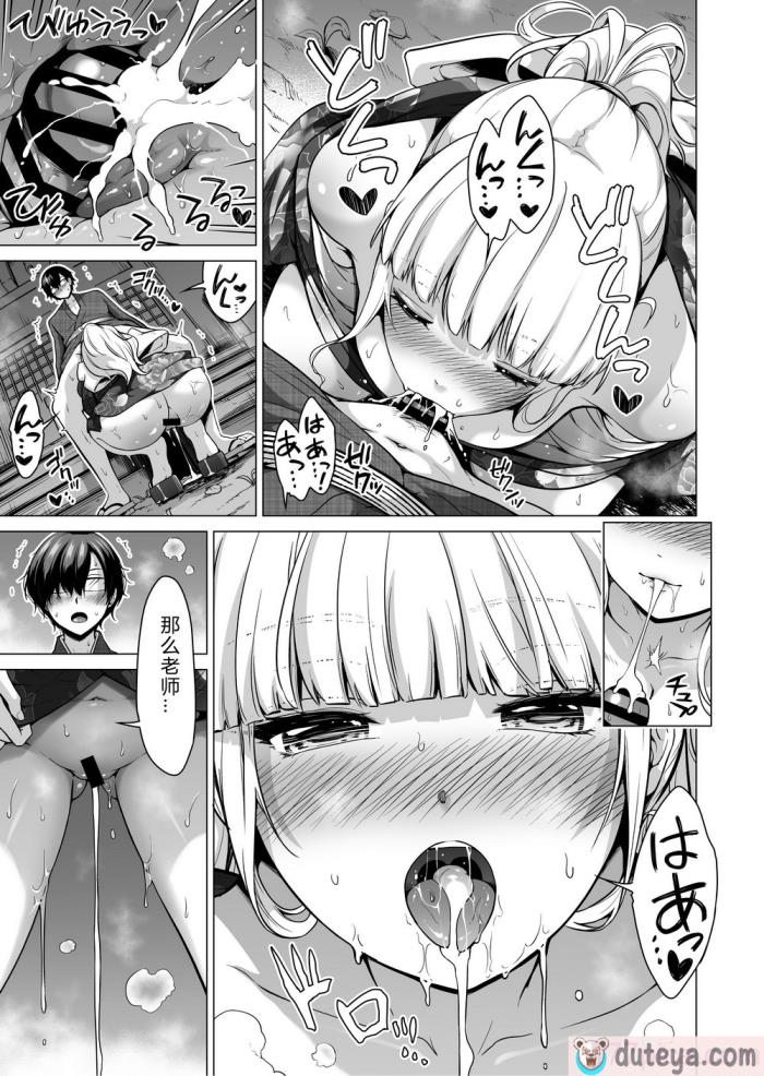 〈[赤月屋 (赤月みゅうと)] 七夏の楽園7 ～田舎の学校で美少女ハーレム～七夏の夢の一夜編 [DL版][个人兴趣汉化][68P]〉