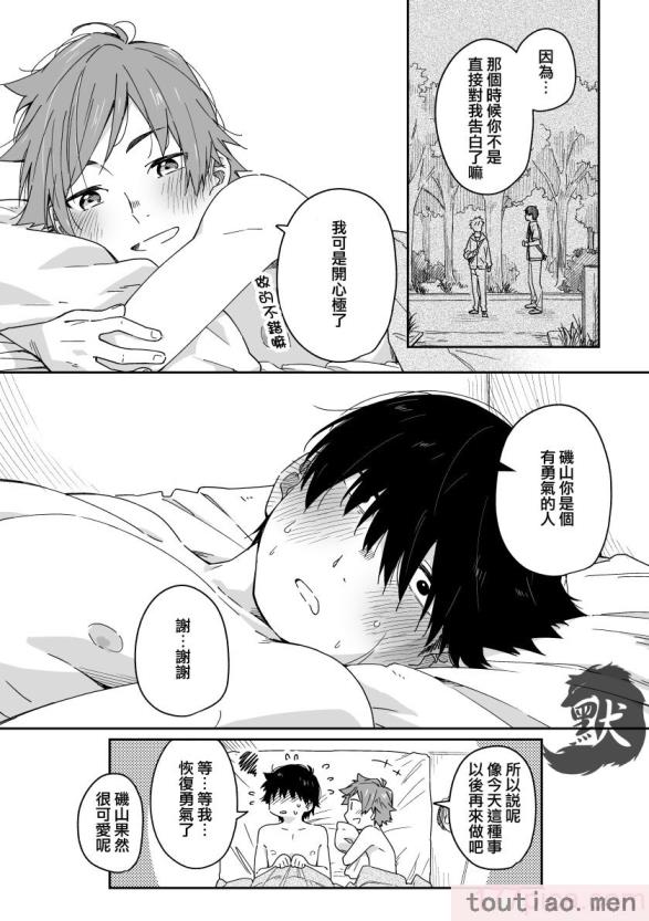 〈[麦茶房 (黒豆麦茶)] ボーイフレンド -黒豆麦茶 短編集-[82P]〉