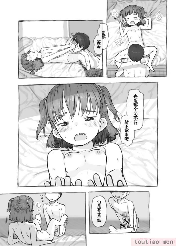 〈[黒魔法研究所 (ぬかじ)] 妹と抜く [甜族星人赞助汉化] [DL版][83P]〉