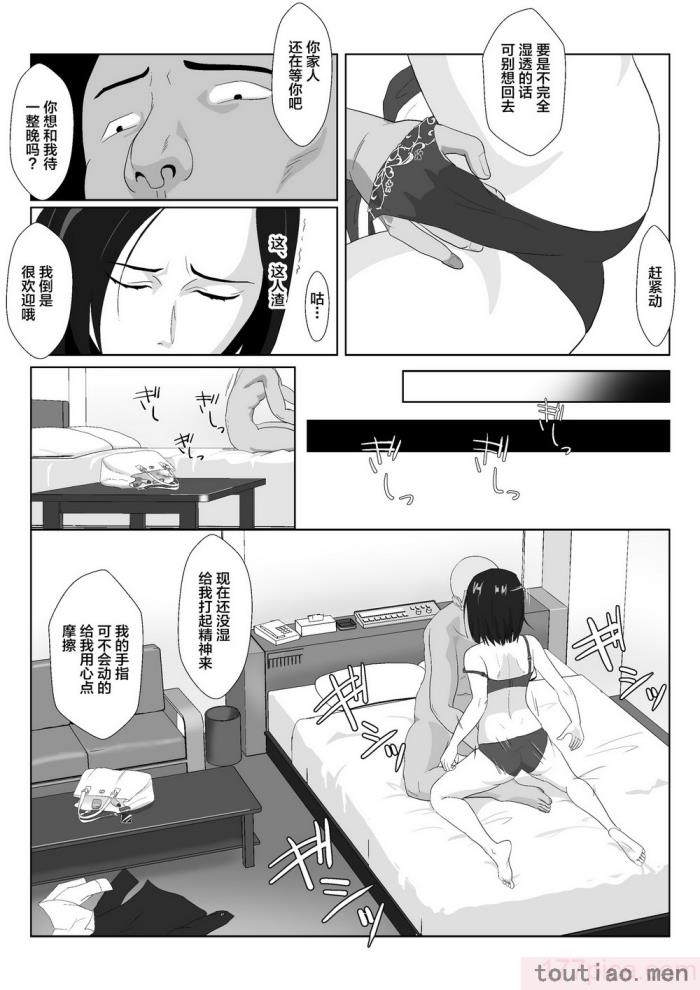 〈[紀山ハル] バリキャリ母さんがDQNに寝取られたVOI.1 [不咕鸟汉化组][59P]〉
