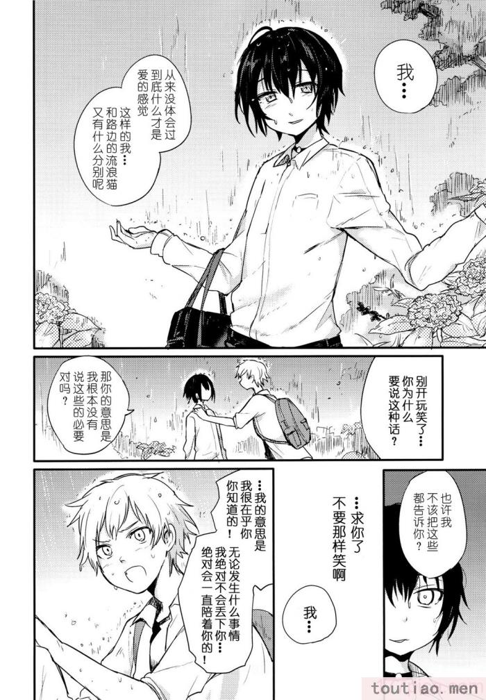 〈[青色一座 (あおいろ一号)] のらねことレインデイズ [USEDGUMI个人汉化][78P]〉