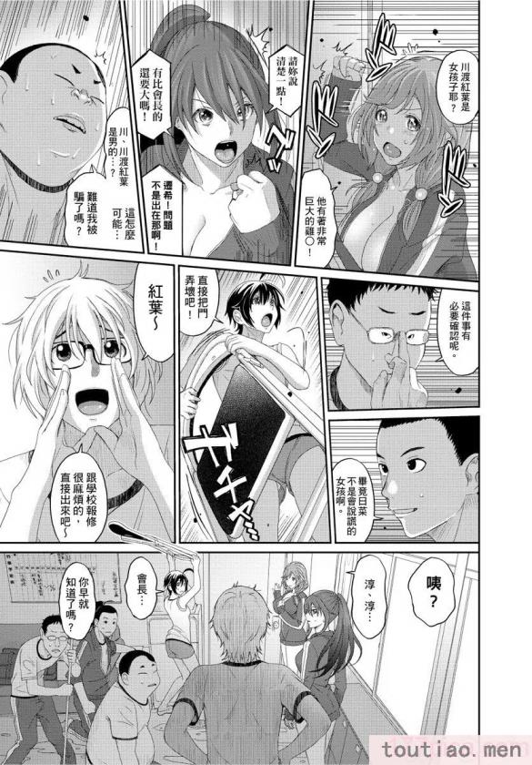 〈[椋蔵] ヒナミックス[361P]〉