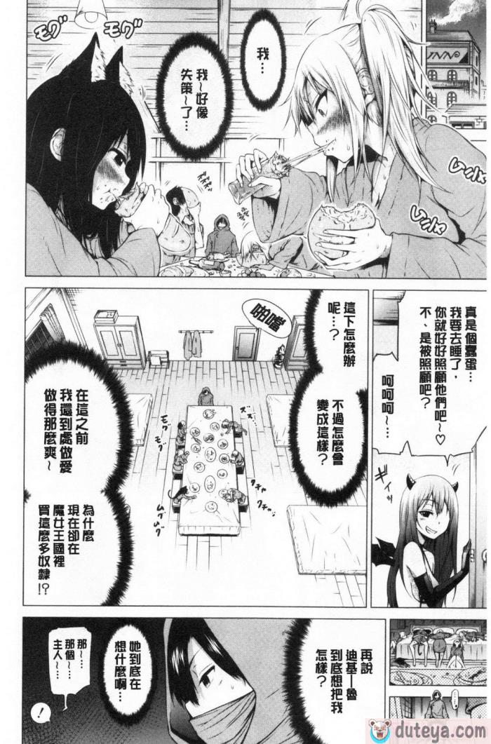 〈[赤月みゅうと] 异世界ハーレムパラダイス♡[437P]〉