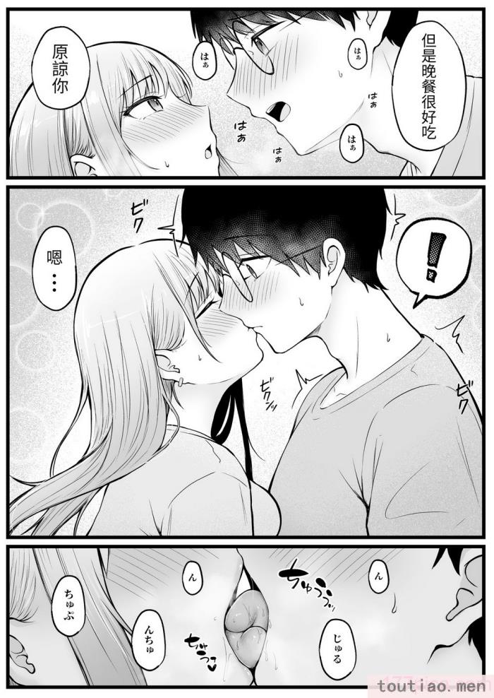 〈[猫耳と黒マスク (cielo)] 女子寮管理人の僕はギャル寮生に振り回されてます [醫學院好難讀CMUMT43][57P]〉