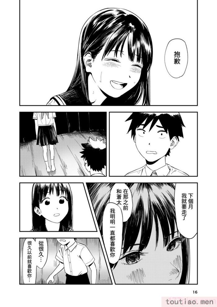 〈[鳥居座 (鳥居ヨシツナ)] 一生忘れられないセックス｜文過飾非漢化組] [文過飾非漢化組][53P]〉