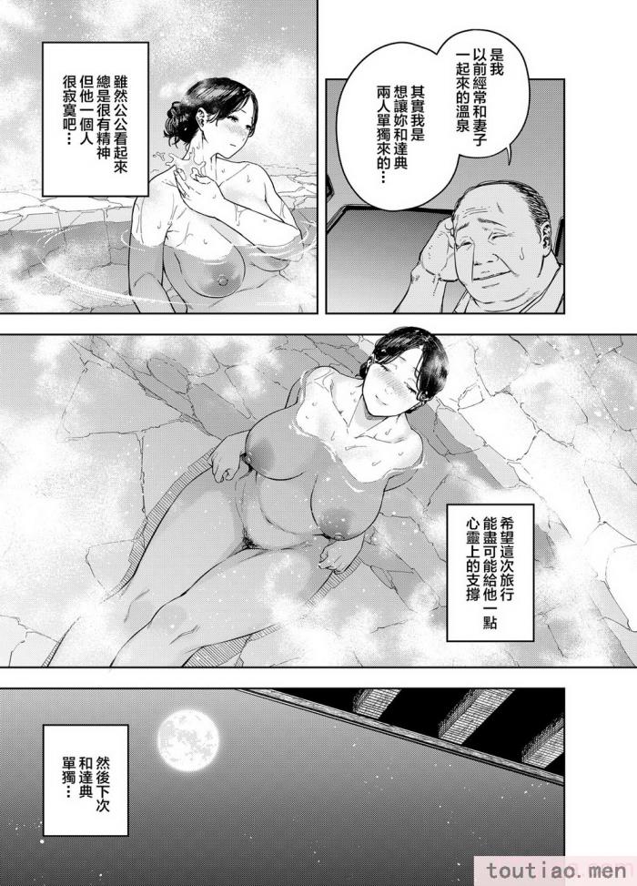 〈[黄金紳士倶楽部 (かにぐるま)] 義父に抱かれる妻 由衣編I [中国翻訳][49P]〉