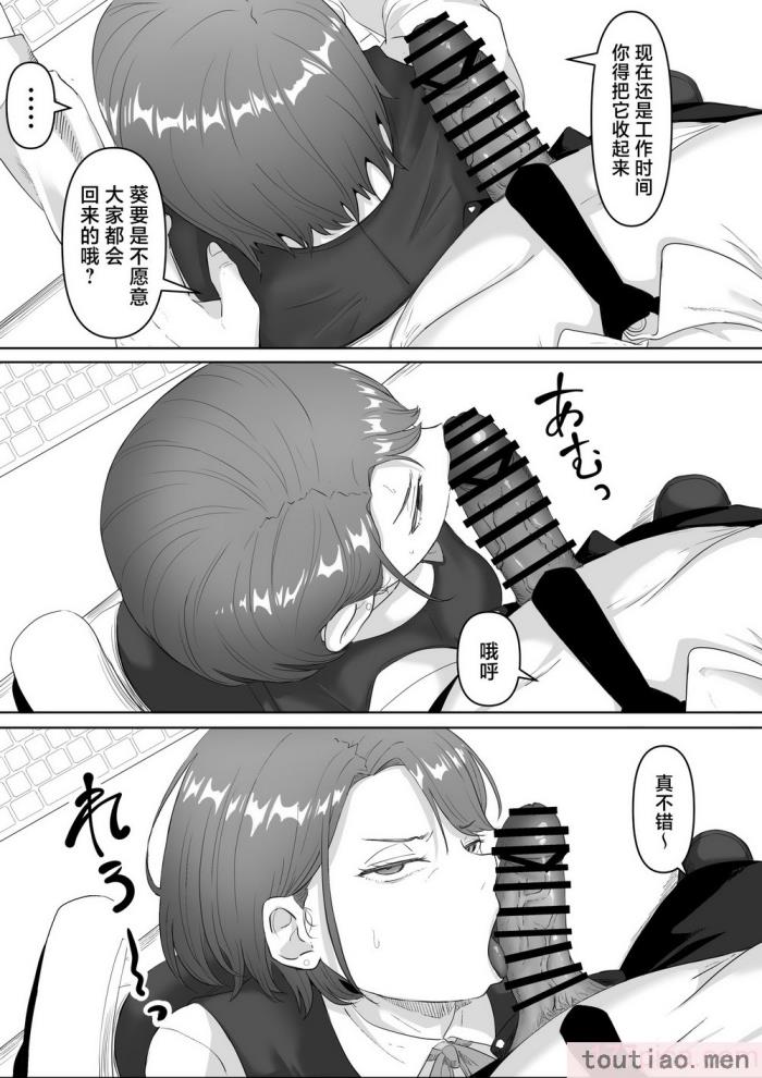 〈[黒ごま制造工场 (ごまゴリラ)] 服従OL [中国翻訳][62P]〉