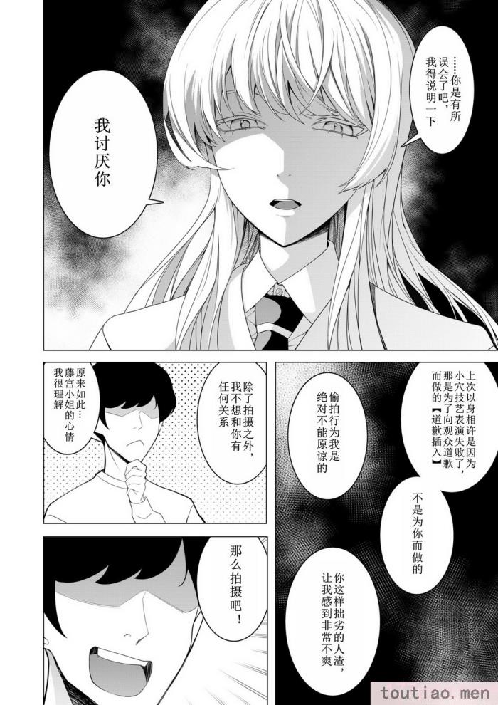 〈[久丸一屋 (久丸一)] 催眠アプリで! 〜超クール!天才ハーフお嬢様に 変態おまんこ芸人としてAV配信させてみた〜 [中文翻訳][63P]〉