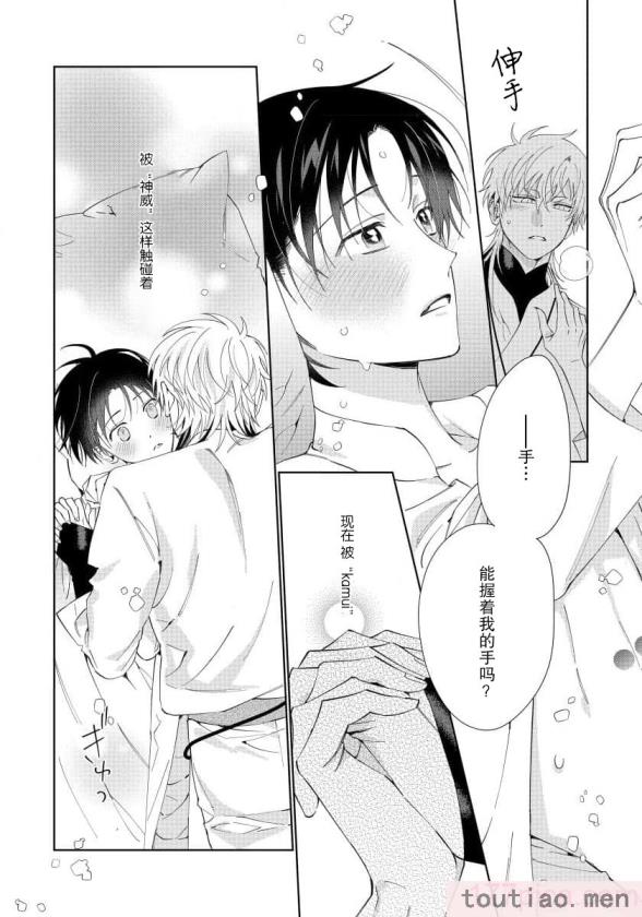 〈[冬至冬] 俺の推しは“神様”です! [莉赛特汉化组][195P]〉