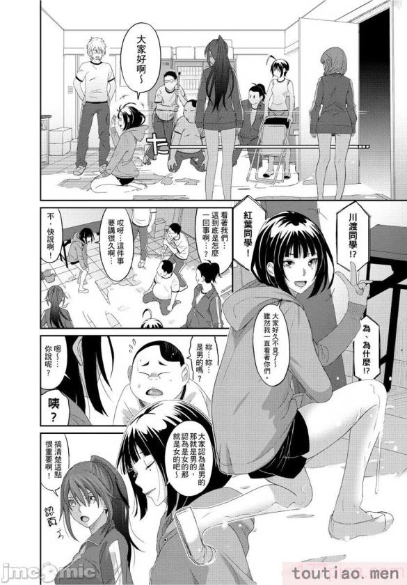 〈[椋蔵] ヒナミックス[361P]〉