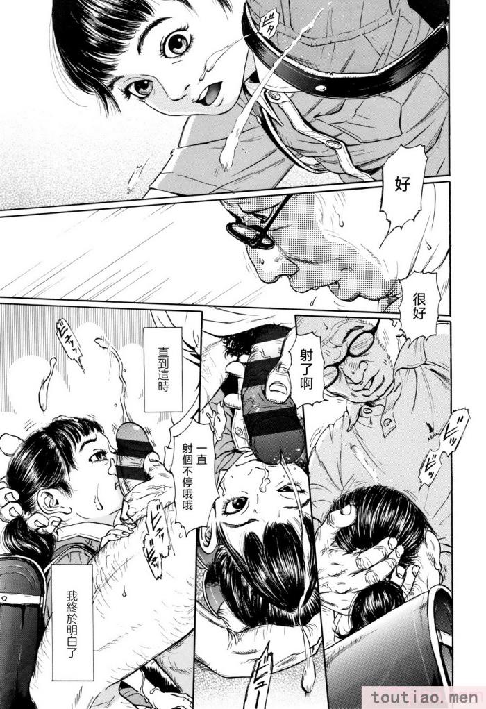 〈[町田ひらく] ほほえみ地童 (小さい躰に白い蔭) [中国翻訳][94P]〉