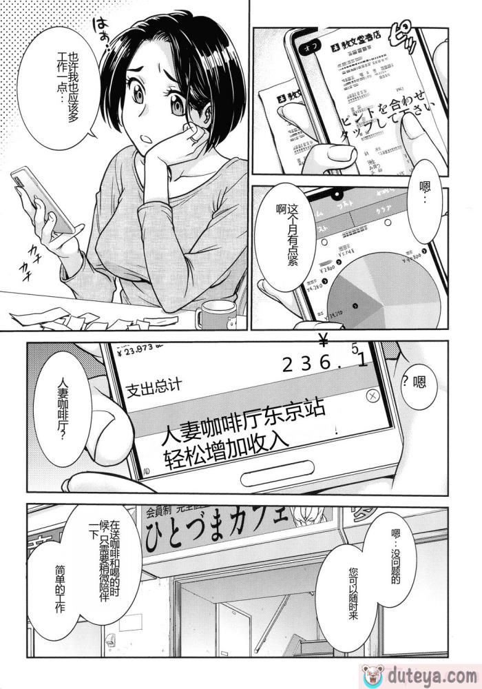 〈[船堀斉晃] 女スパイ 調教アクメ [机翻][189P]〉