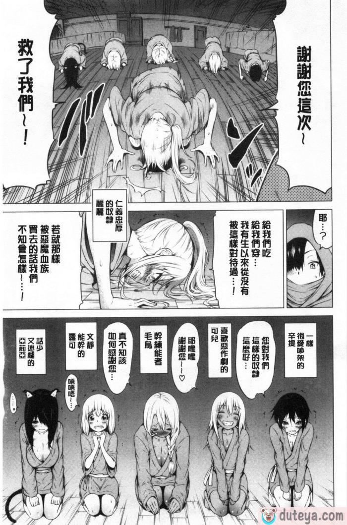 〈[赤月みゅうと] 异世界ハーレムパラダイス♡[437P]〉